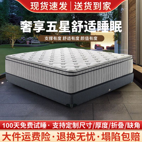 香港海马五星级酒店床垫超软30cm