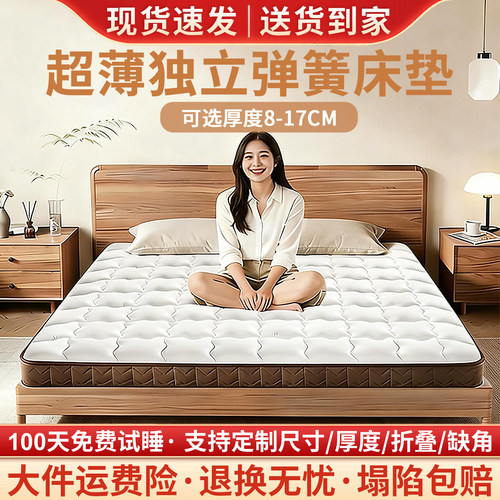 香港海马五星酒店弹簧床垫8-17CM
