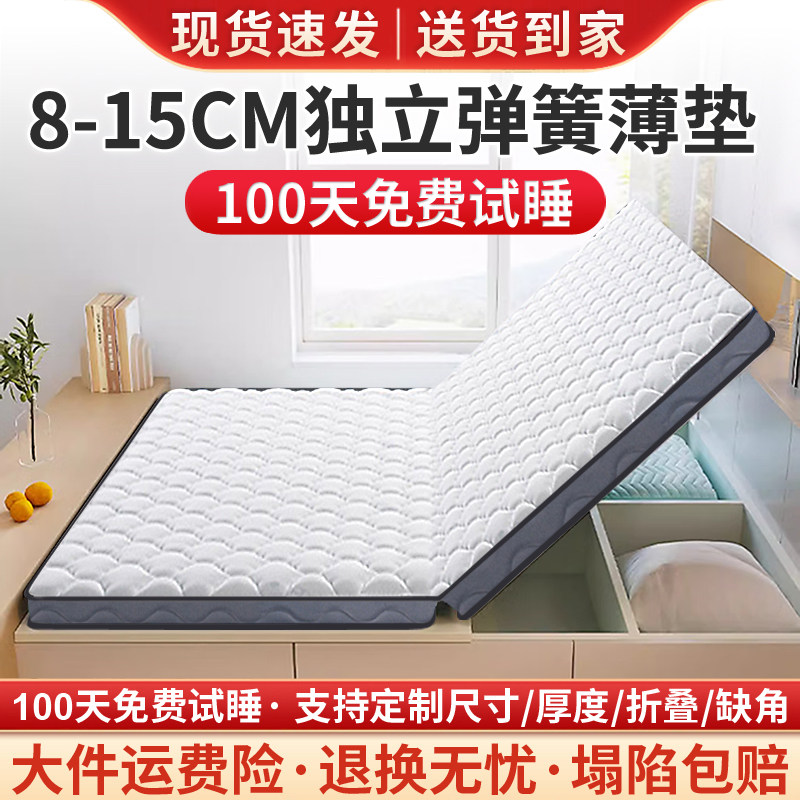 香港海马折叠薄款独立弹簧床垫8CM高箱儿童榻榻米学生席梦思15cm