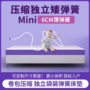 香港海马矮薄独立弹簧床垫10CM乳胶压缩卷包2.2m榻榻米席梦思15cm