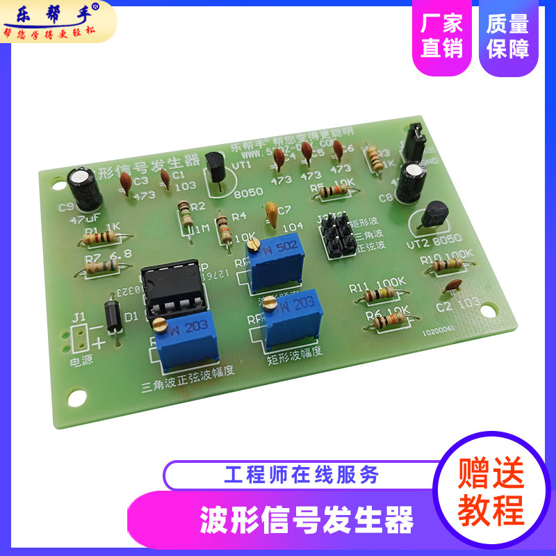 厂家直销 赠送教程 教学实训套件