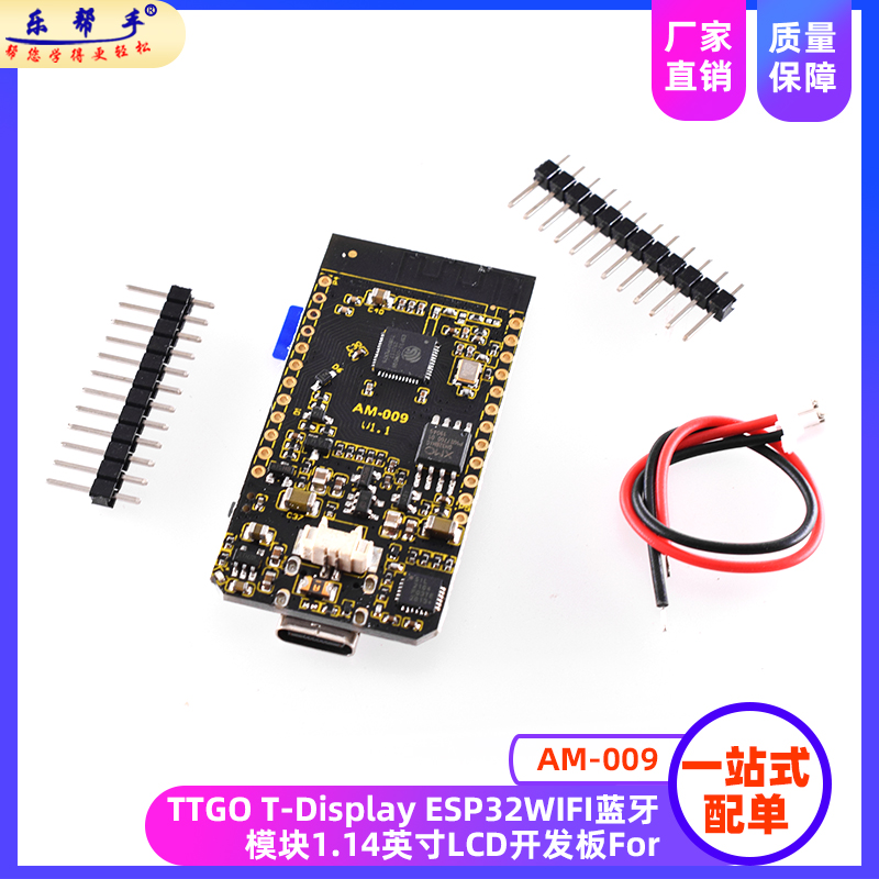 AM-009ESP32WiFi蓝牙模块
