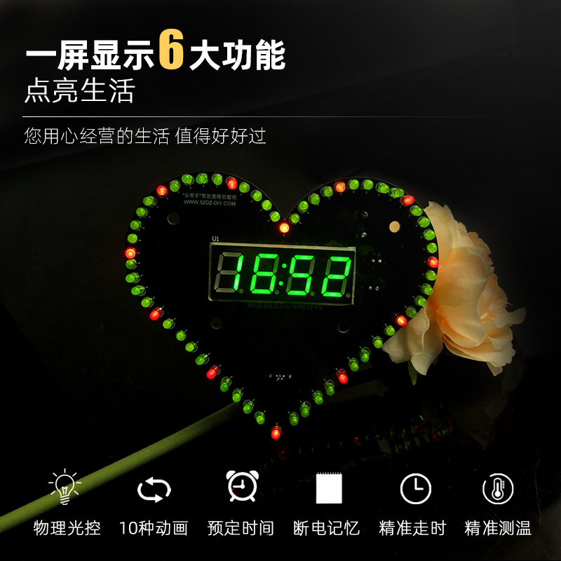 心形电子时钟diy焊接制作套件