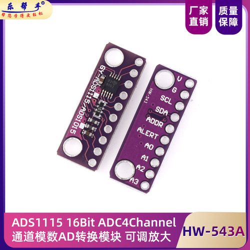 (543A)ADS111516BitA