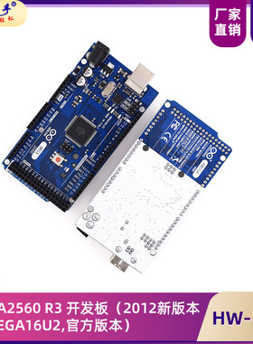 MEGA2560 R3 开发板（2012新版本,ATMEGA16U2,官方版本）