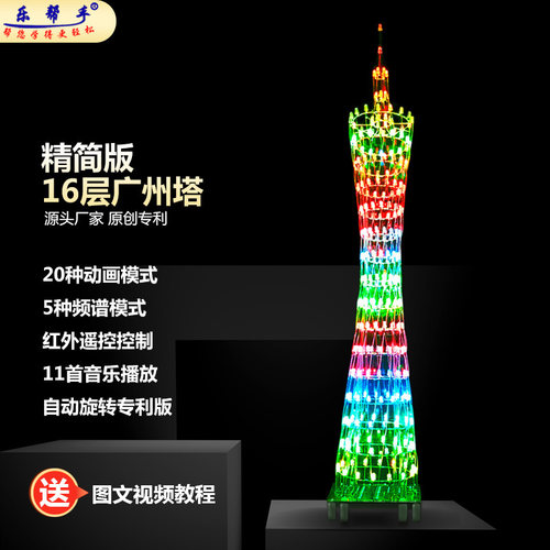 51单片机广州塔电子diy制作套件