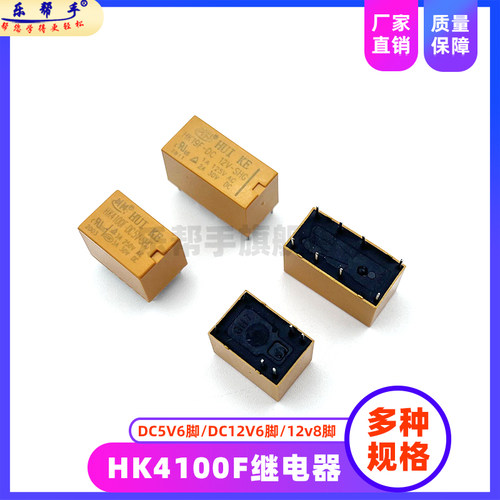 HK4100F-DC5V-SHGHK19F继电器