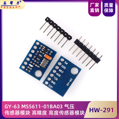 MS5611-01BA03气压传感器模块