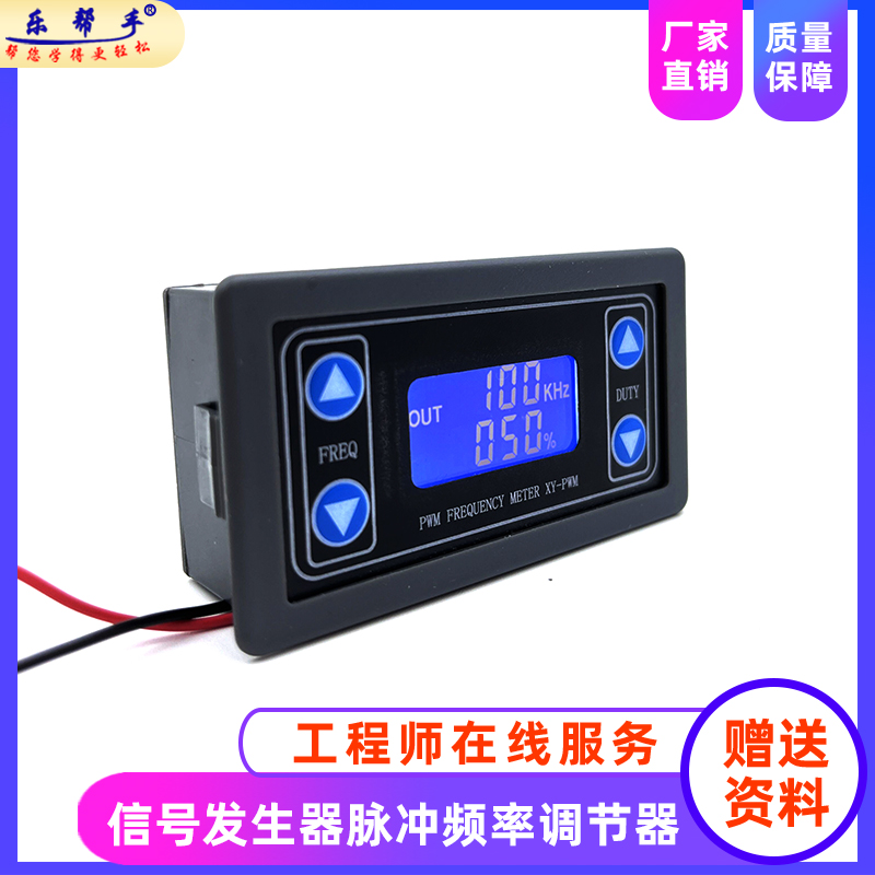 数字pwm信号发生器脉冲频率调节