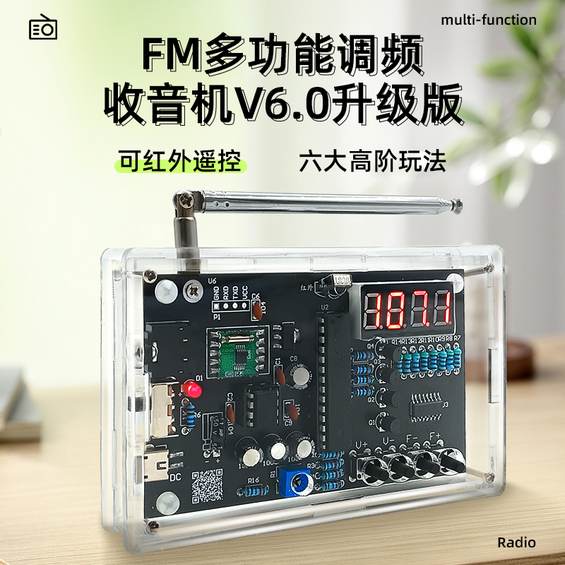 厂家直销 赠送制作教程 电子电工实训焊接