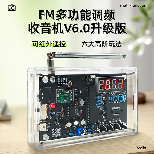 厂家直销 赠送制作教程 电子电工实训焊接