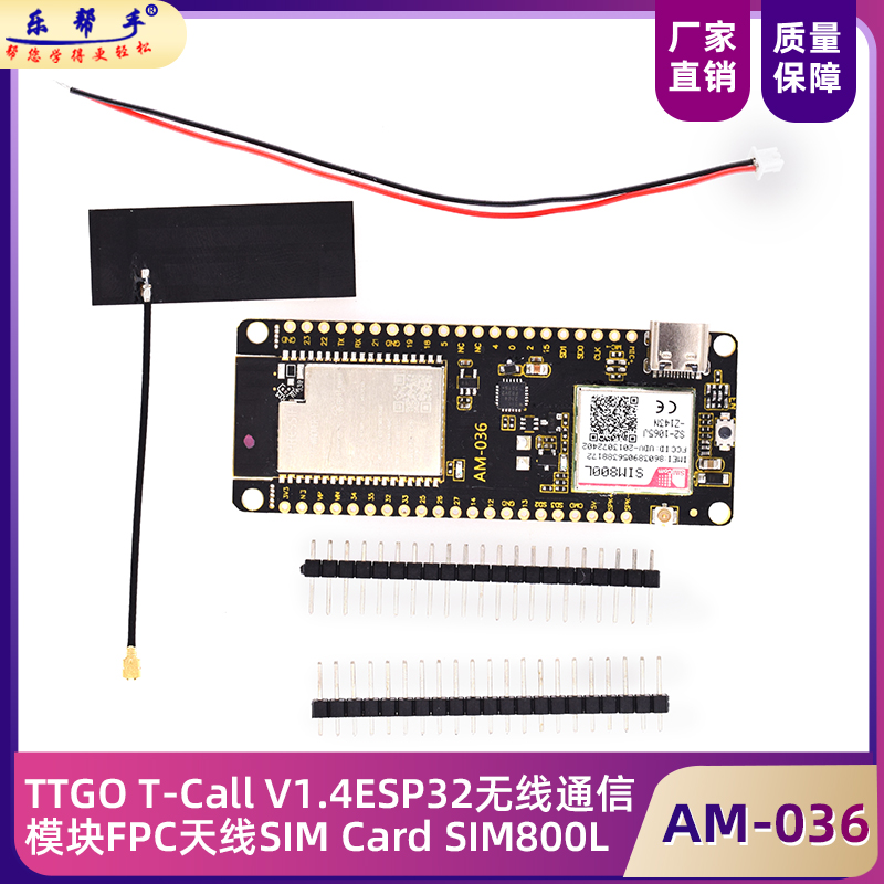 无线通信模块FPC天线SIM