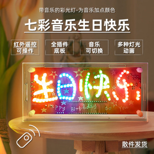 生日快乐灯牌制作电子DIY套件51单片机音乐LED闪灯 PCB电路板焊接