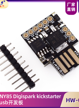 ATTINY85 Digispark kickstarter 微型usb开发板