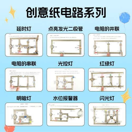 学习电路知识 赠送教程