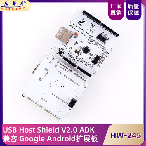 USBHostShieldV2.0ADK