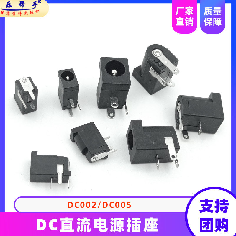 DC002直流电源插座0053.51.3mm