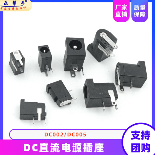 DC002直流电源插座0053.51.3mm