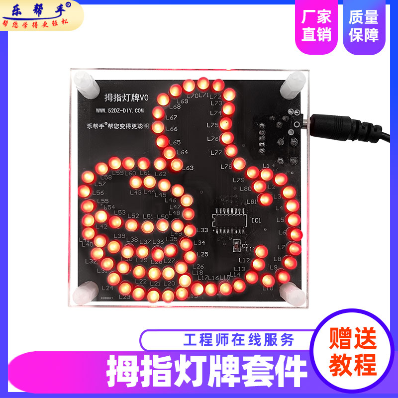 厂家直销 赠送教程