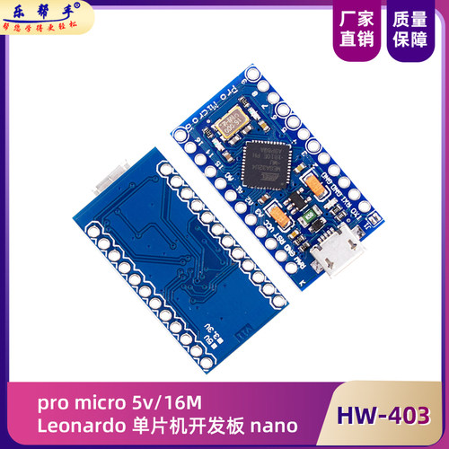 promicro5v/16MLeonardo