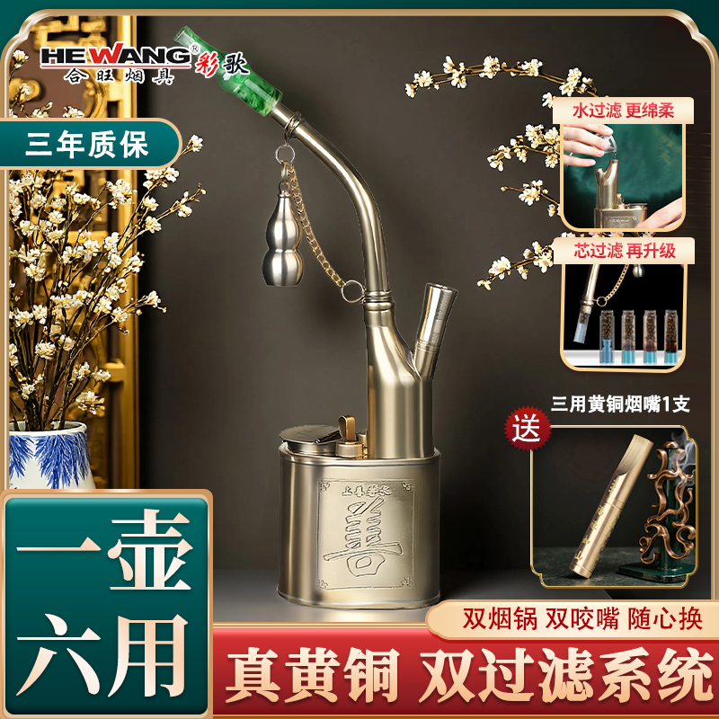 黄铜水烟斗双过滤双咬嘴水烟壶