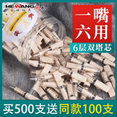 合旺一次性六层双塔芯过滤器粗中细六用男士 吸烟专用焦油过滤烟嘴