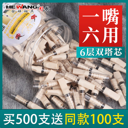 合旺一次性男士粗中细六用烟嘴