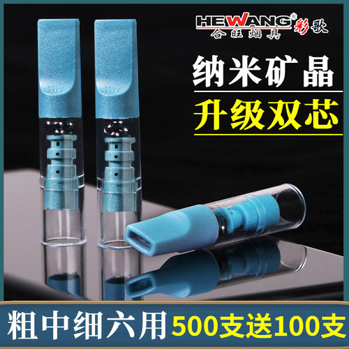 粗中细三六用香烟焦油过滤烟嘴