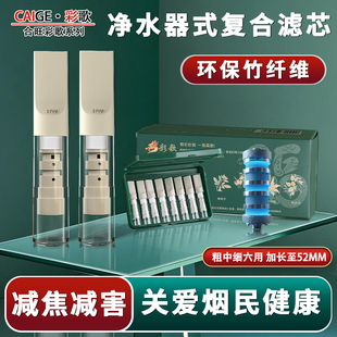 合旺竹纤维加厚棉芯一次性烟嘴过滤器粗中细通用男士 过滤烟嘴 正品