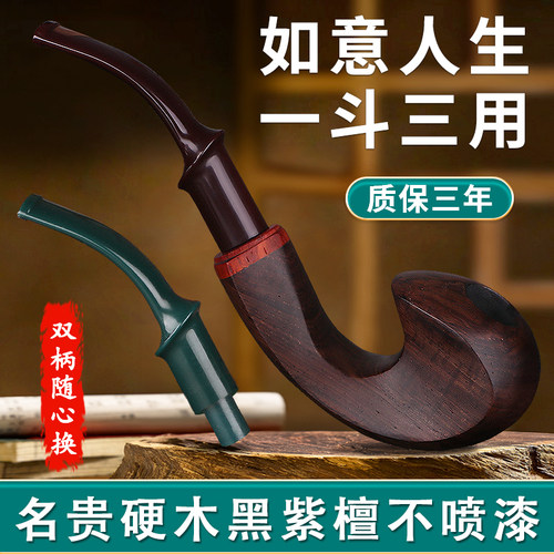 老式手工实木过滤烟斗
