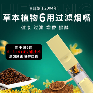 合旺正品 香烟焦油纤维棉过滤嘴 一次性烟嘴过滤器粗中细支三用男士