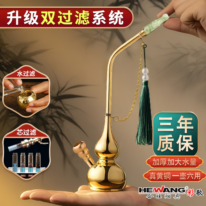 黄铜水烟壶烟斗男士高档正品