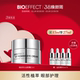 BIOEFFECT蓓欧菲紧致淡纹御老修护白金眼霜15ml 白金系列
