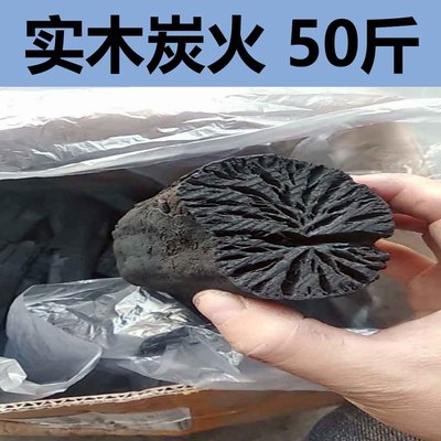 50斤100斤天然荔枝木炭烧烤碳环保果木炭烧烤炭取暖火锅高温耐烧