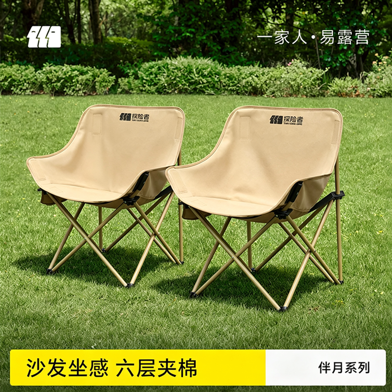 探险者月亮椅户外折叠钓鱼专用凳坐躺便携懒人沙发露营轻量化桌椅