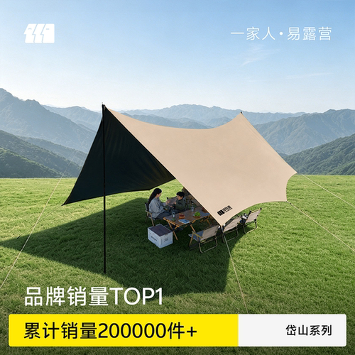 探险者黑胶天幕帐篷户外六件套