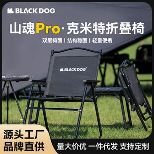 Blackdog黑狗户外折叠山魂克米特椅折叠椅便携桌椅沙滩椅露营椅子