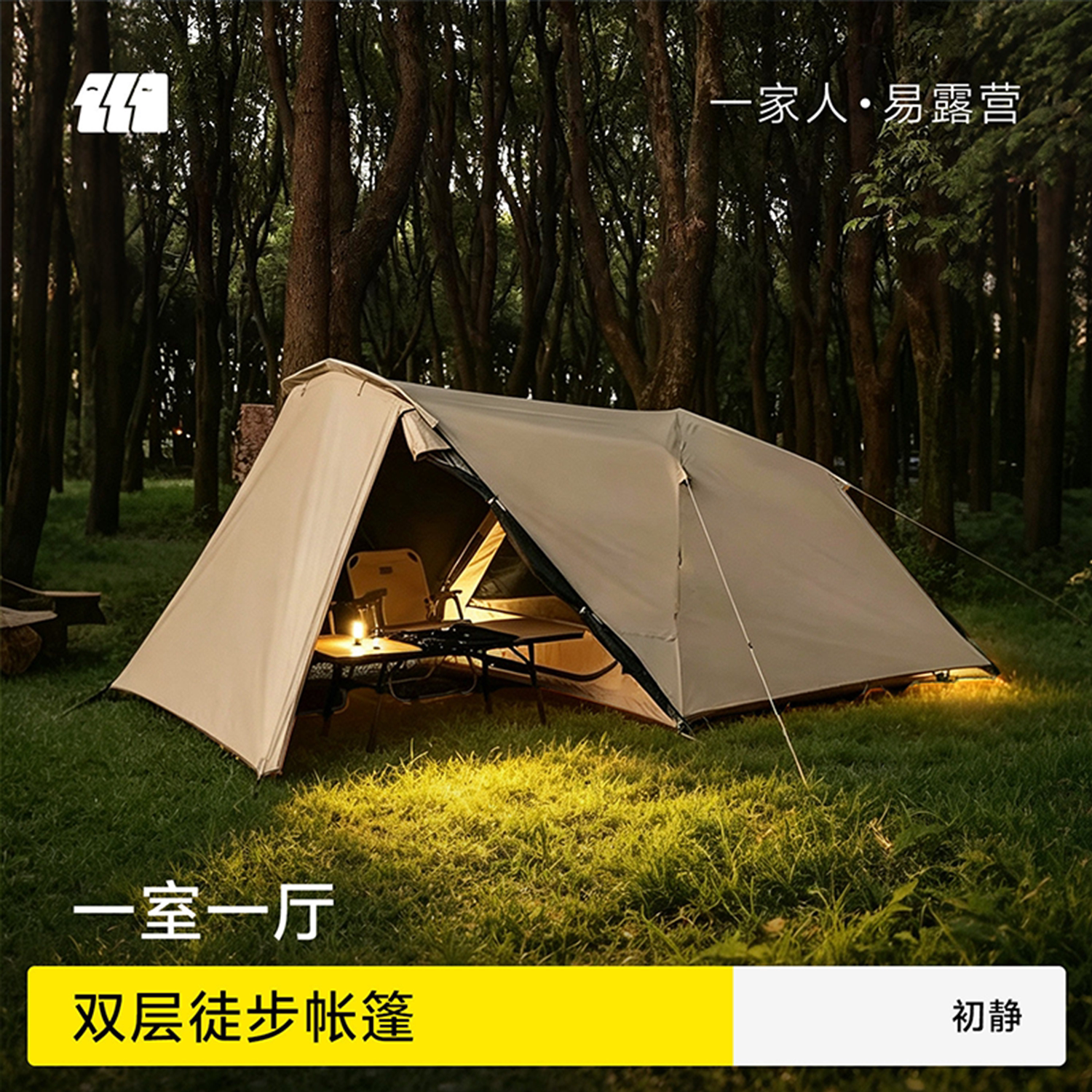 探险者户外帐篷过夜黑胶隧道帐篷图片