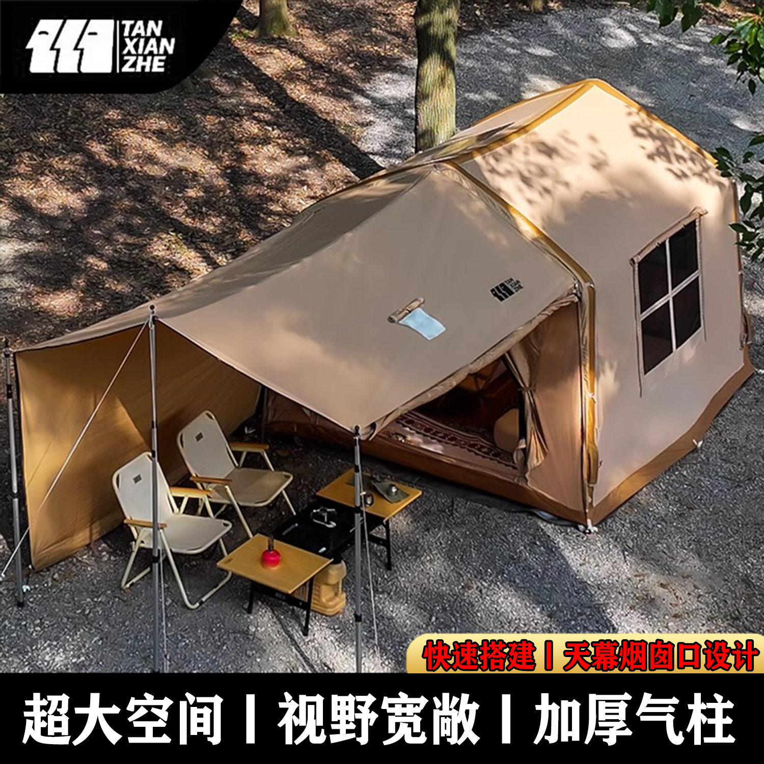 探险者户外全自动屋型充气帐篷野营过夜防雨露营一室一厅一键启动