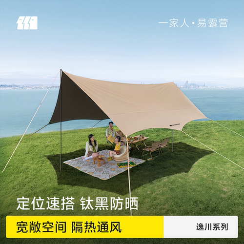 探险者钛黑涂银天幕户外帐篷