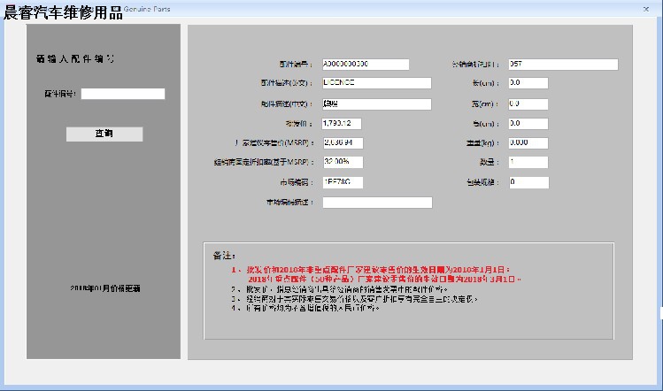 奔驰配件目录汽车配件中文价格