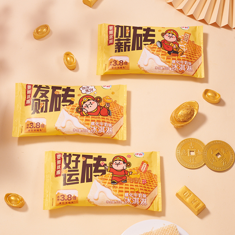 【新品】伊利发财砖威化牛奶味冰淇淋奶油夹心冰激凌冷饮网红雪糕