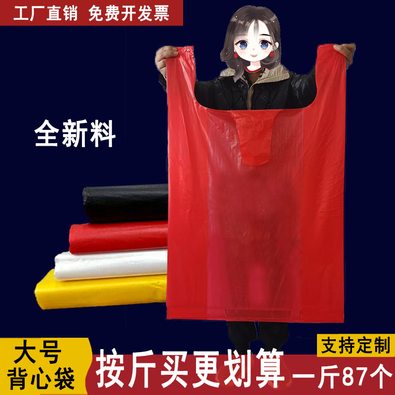 白红黑黄超特大号塑料方便袋加厚装被子打包袋蔬菜批发搬家收纳袋