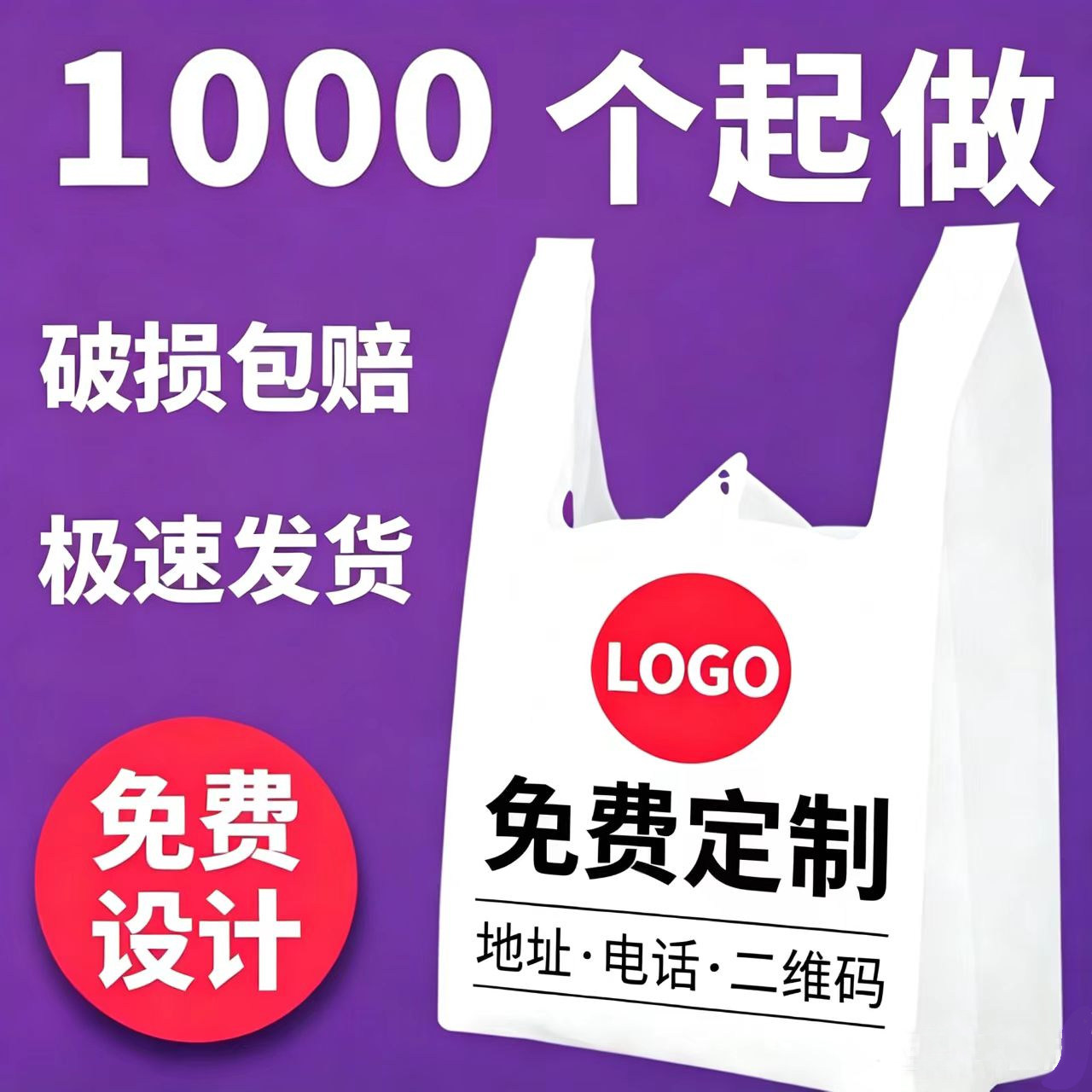 塑料袋定制印刷logo加厚水果背心袋透明手提食品袋外卖打包袋定做