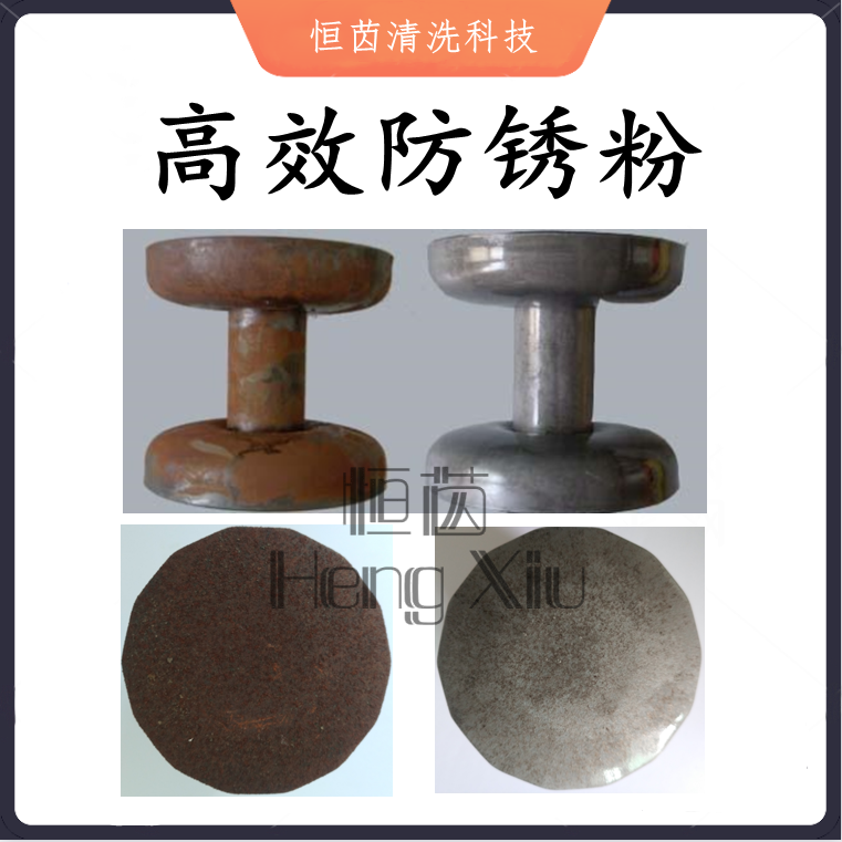 防锈粉工业固体切削剂环保防锈封闭多功能润滑钢铁防锈高效防锈粉