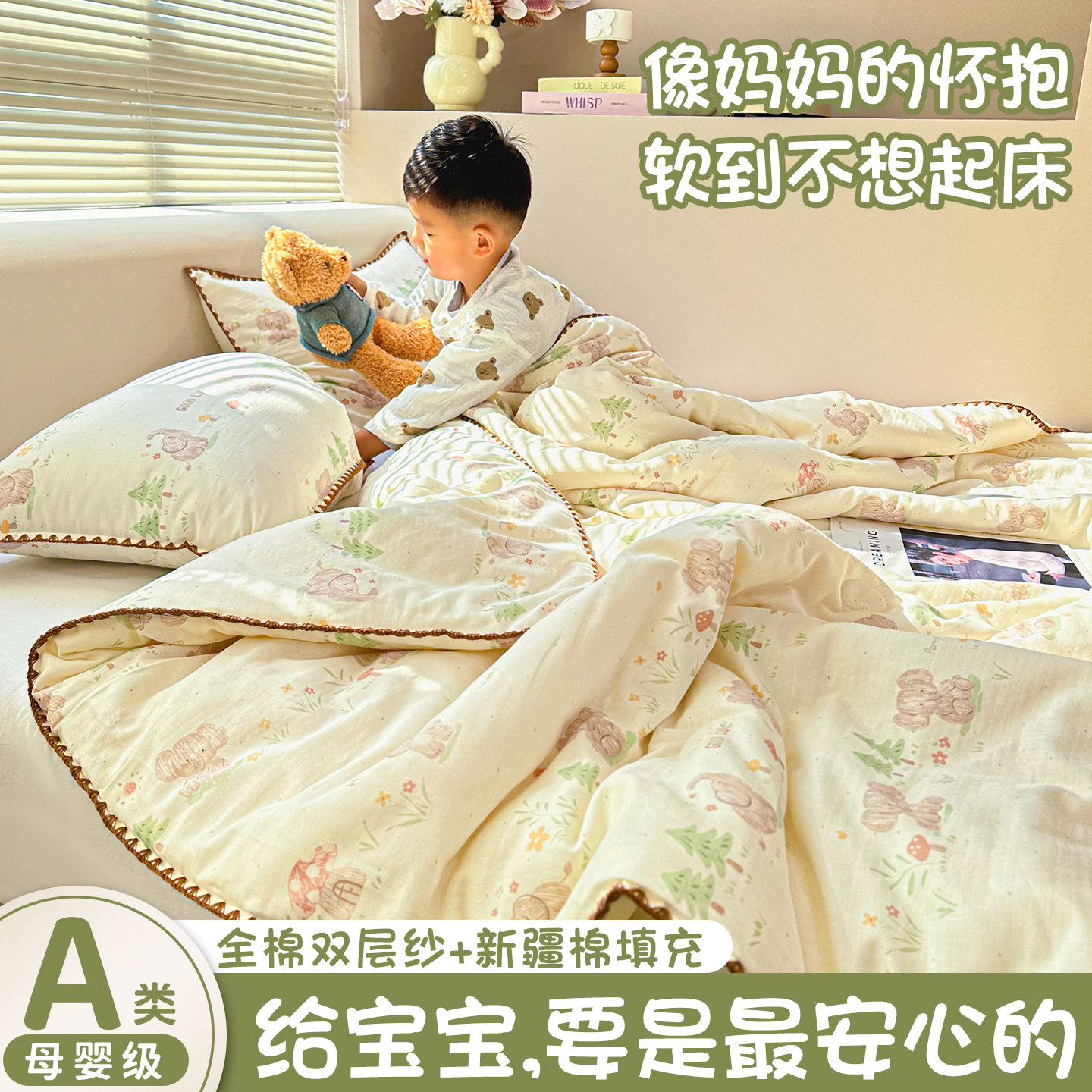 A类卡通全棉双层纱新疆棉花夏被婴幼儿纯棉空调被宝宝可水洗薄被1