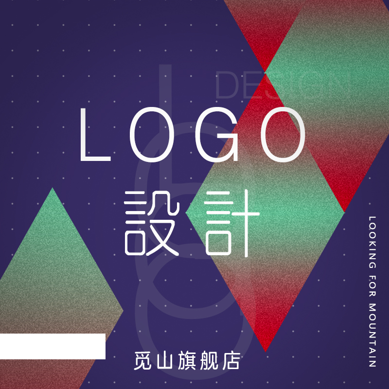 logo原创设计公司产品牌商标企业网站文化标志VI三款满意为止