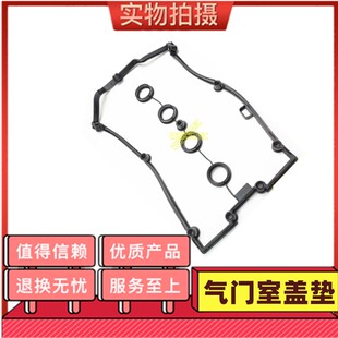 适用广汽传祺GS4GS5GA3GA5GA6气门室盖垫火花塞胶圈气门盖密封垫