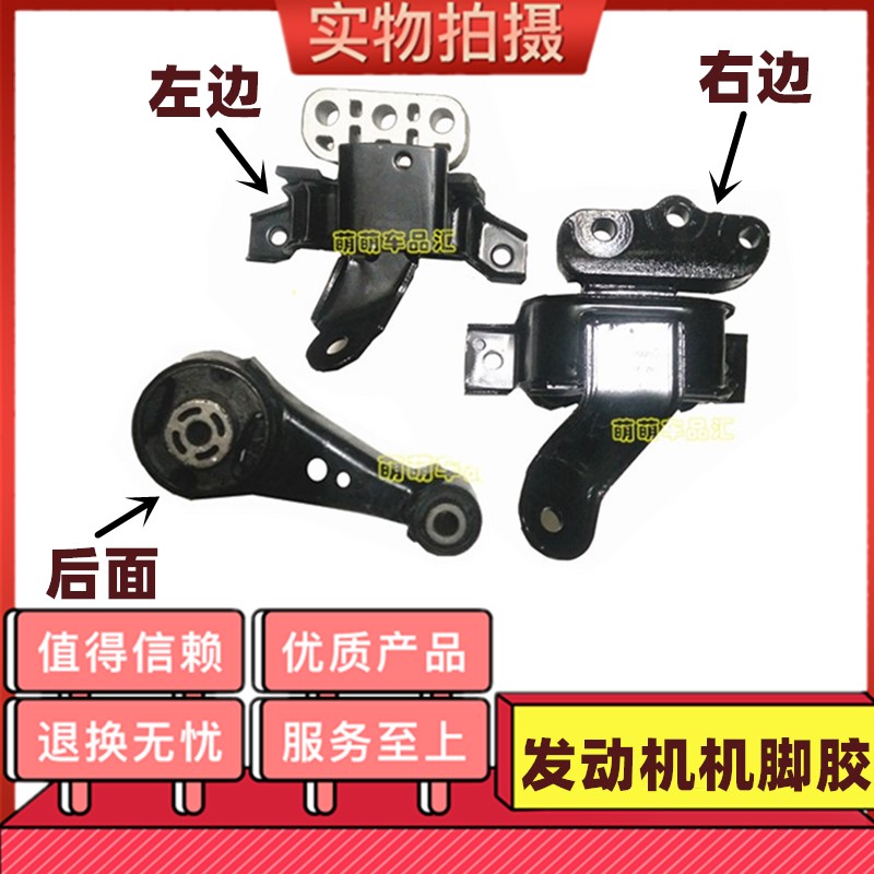 适用广汽传祺GA3GA3S发动机机脚胶支架变速箱机脚胶支架机脚脚垫