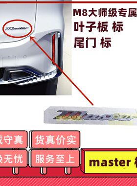 金标英文车标标志后行李箱尾门标